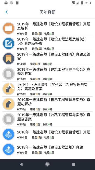 人生搏中国官网入口