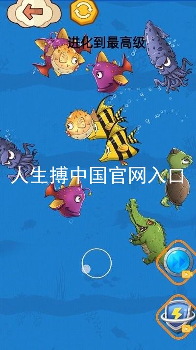 人生搏中国官网入口