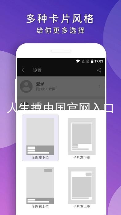 人生搏中国官网入口