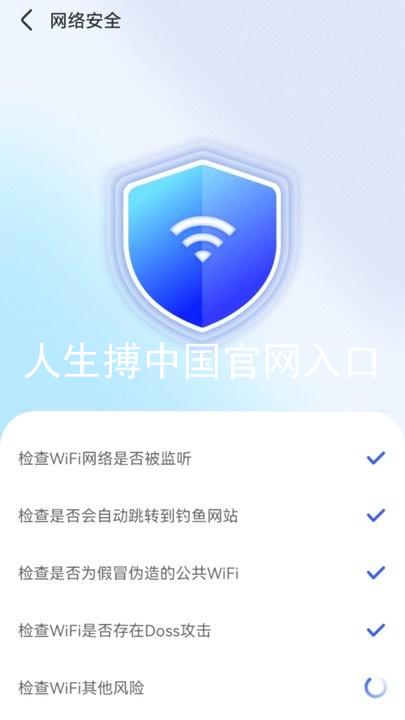 人生搏中国官网入口