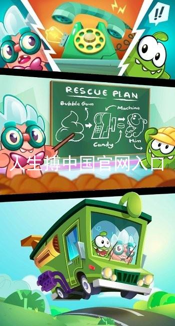 人生搏中国官网入口