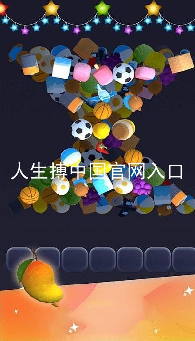 人生搏中国官网入口