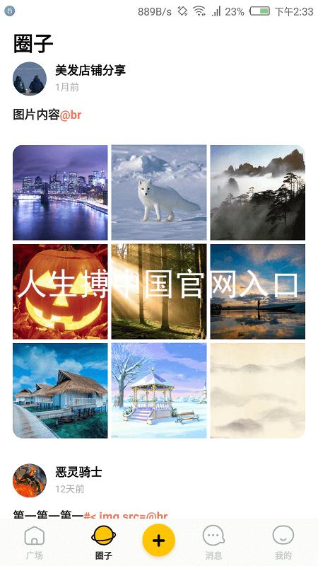 人生搏中国官网入口